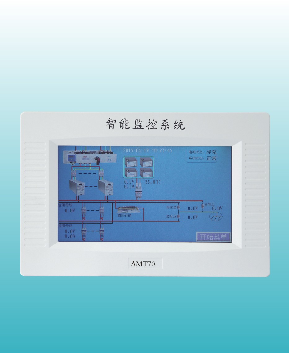AMT70壁掛式分布電源-直流屏